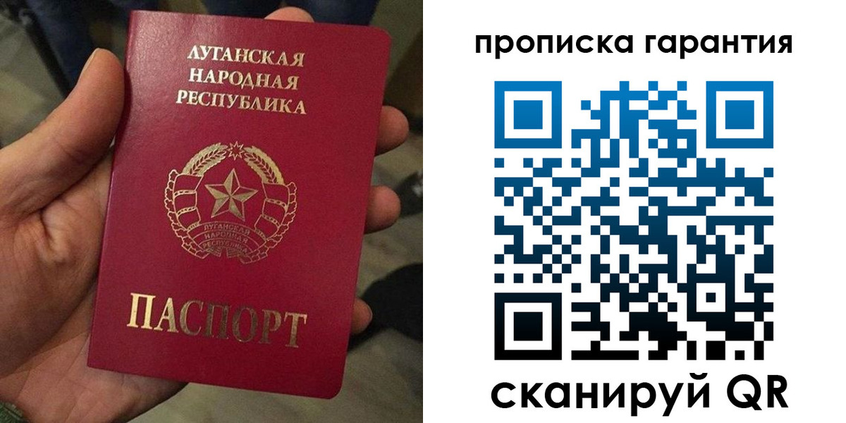 прописка паспорт в Краснослободске