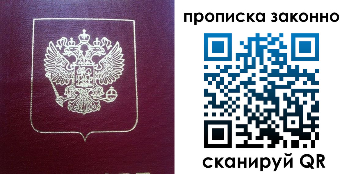 пропишу в квартире в Краснослободске