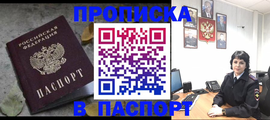 временная регистрация купить в Краснослободске